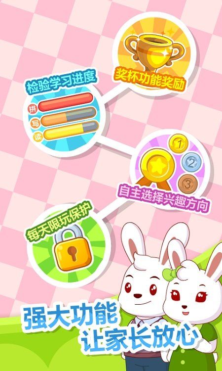 兔小贝拼音