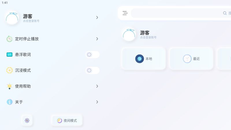 拟声音乐播放器