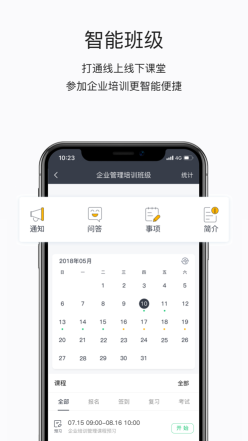 东鹏学堂