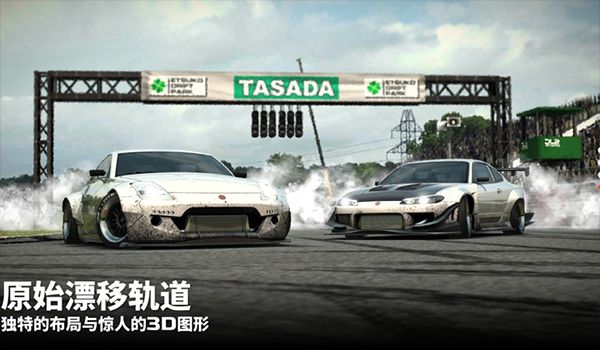 漂移传奇2汉化版(Drift Legends 2)