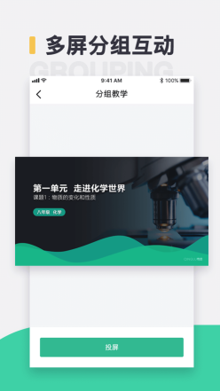 青鹿教室