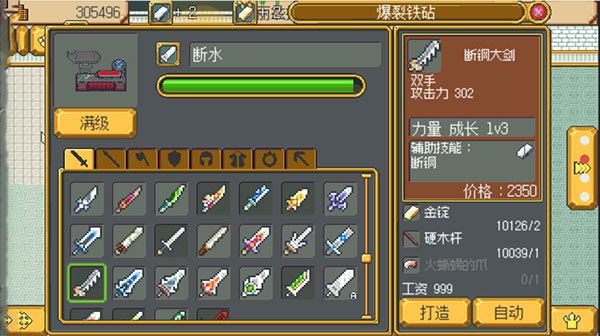 武器店物语(Weapon Shop Fantasy)