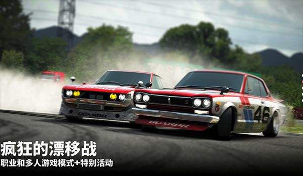漂移传奇2汉化版(Drift Legends 2)