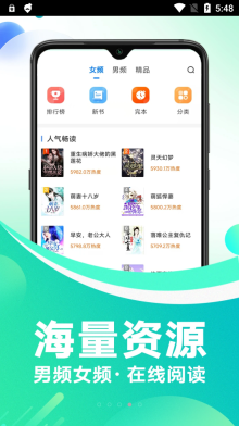 番薯免费小说app