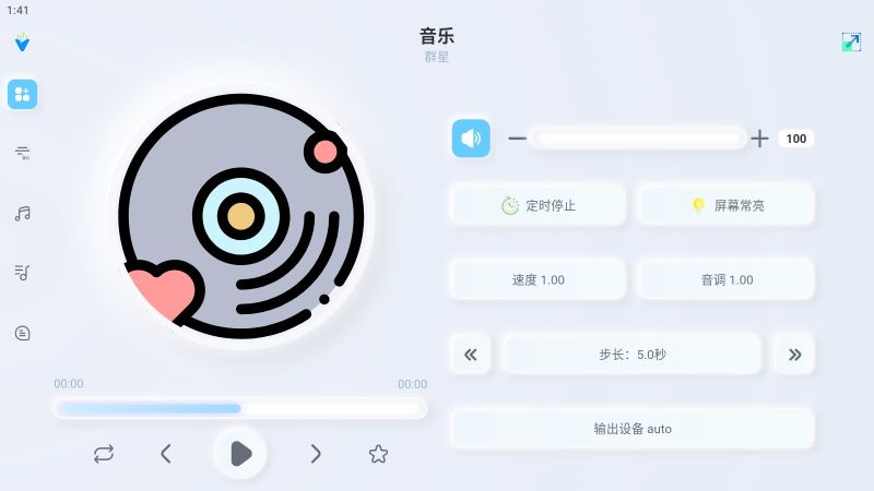 拟声音乐播放器