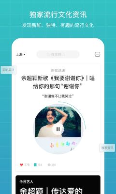 听果音乐app