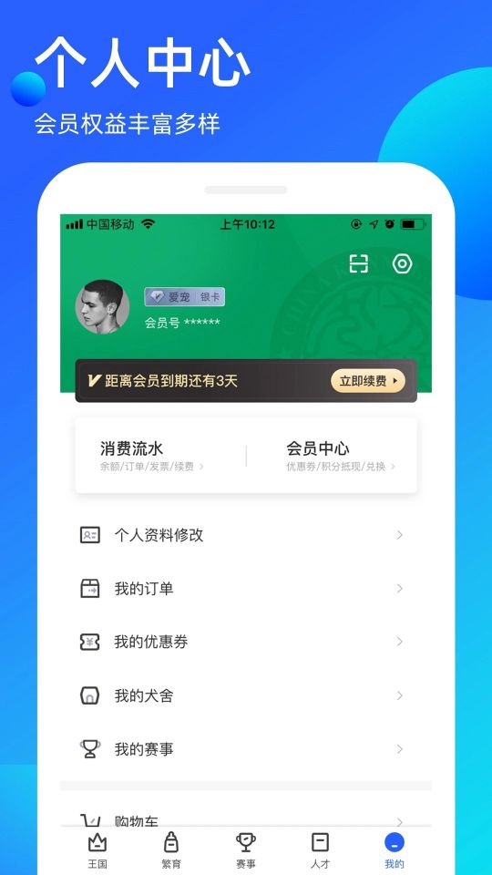 宠爱王国app
