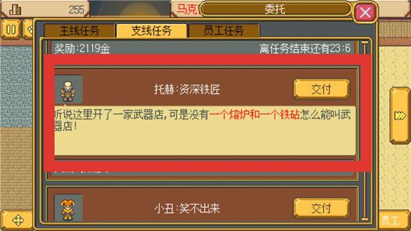 武器店物语手机完整版(Weapon Shop Fantasy)