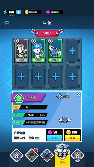 表情包战争无限金币钻石版