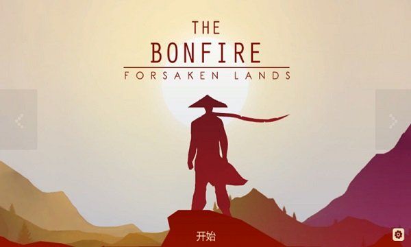 篝火被遗弃的土地(The Bonfire)