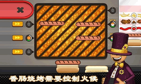 老爹的热狗店togo(Papa)