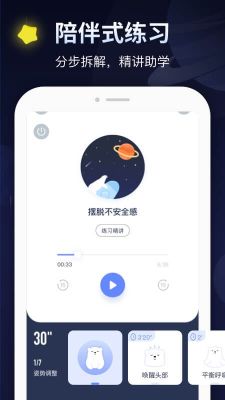 冥想星球