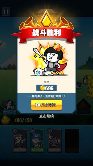 表情包战争无限金币钻石版
