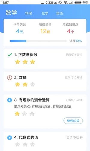 任学堂