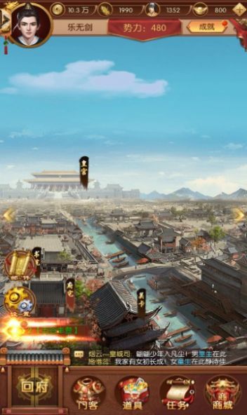 大明王朝1566