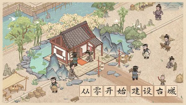 这城有良田游戏安卓版
