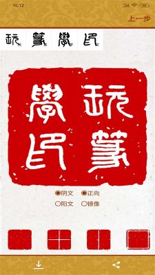画时印章