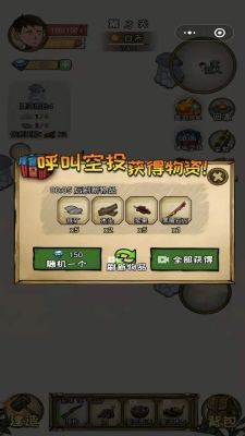 荒岛60天