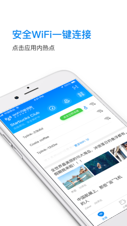 万能钥匙WiFi自动解锁(WiFi Master Key)