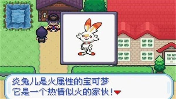 口袋妖怪无限融合(Pokemon Infinite Fusion 5.0.36.4)