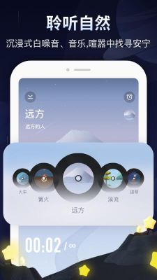 冥想星球