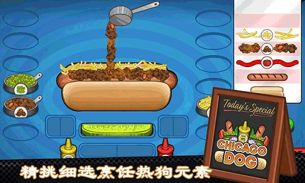 老爹的热狗店togo(Papa)