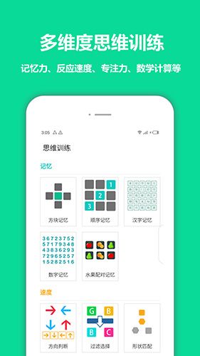 智优思维课堂