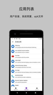 APP分析器(App Analyzer)