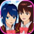 樱花校园模拟器皇冠版(SAKURA SchoolSimulator)