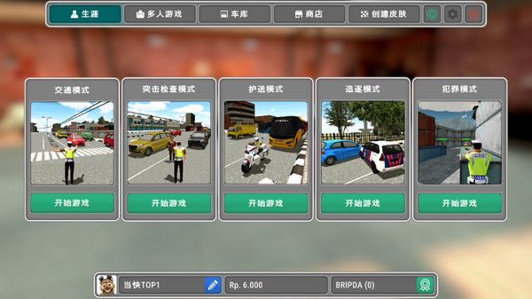 模拟警察(AAG Police Duty Simulator)