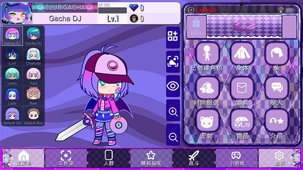 加查薰衣草中文版最新版(Gacha Lavender)
