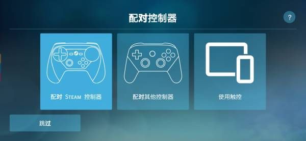 steam link安卓版(Steam Link)