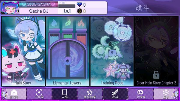 加查薰衣草中文版最新版(Gacha Lavender)