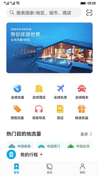 天际通(SkyTone)