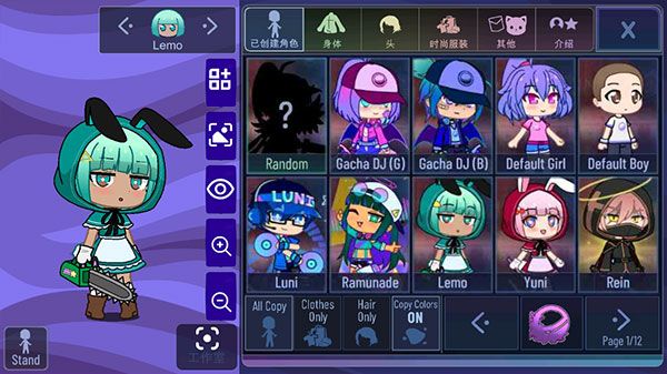 加查薰衣草中文版最新版(Gacha Lavender)