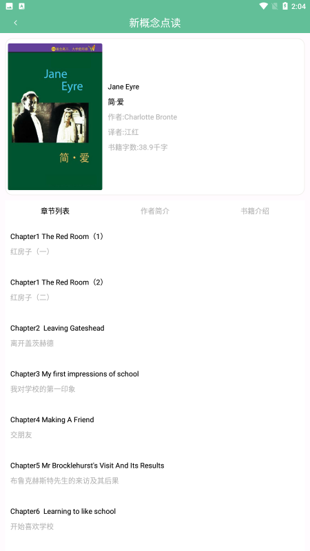 新概念点读