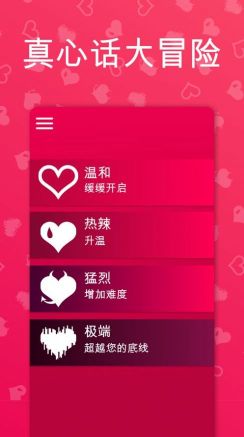 couplegame免费版(Couple Game)