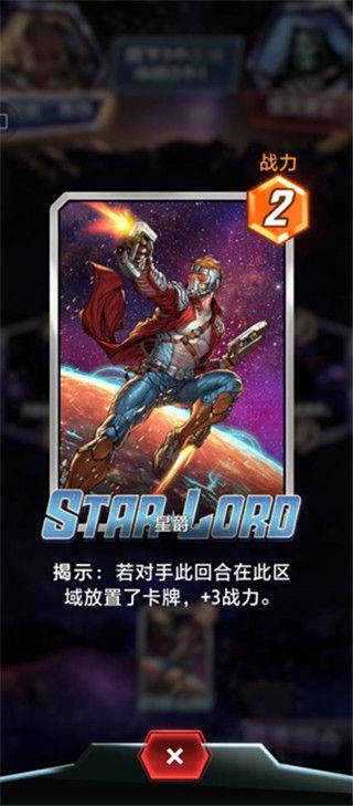 漫威瞬战超能安卓版(SNAP)