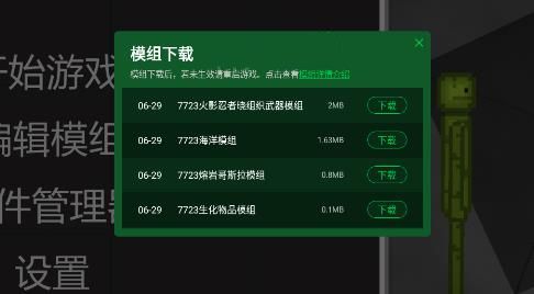 甜瓜游乐场19.0版本自带模组(Melon Sandbox)