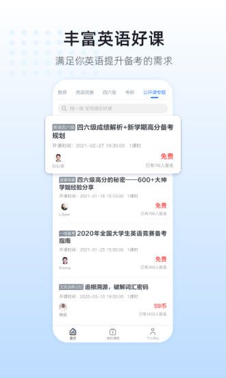英伽学院