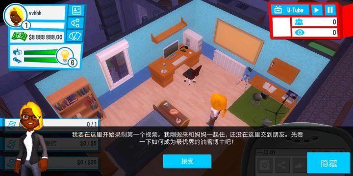 油管主播模拟器(Youtubers Life)