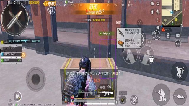 pubg战神w直装版