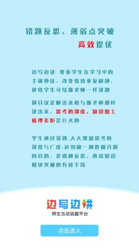 说题