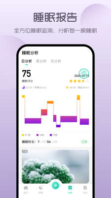 萤火虫睡眠助手