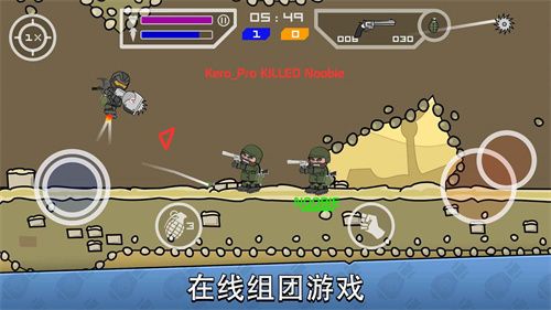 涂鸦军团2(Mini Militia)
