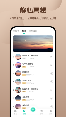 萤火虫睡眠助手