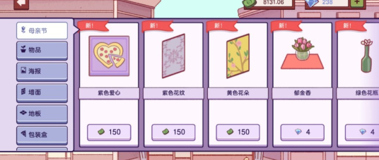可口的披萨中文版(Pizza)