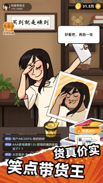 今晚不下播