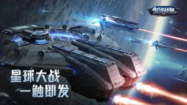 银河战舰单机版