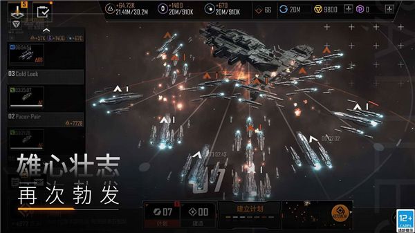 无尽的拉格朗日单机版